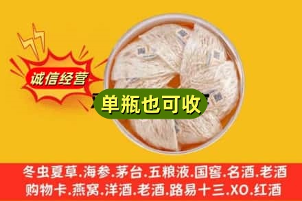 宣城市郎溪回收燕窝